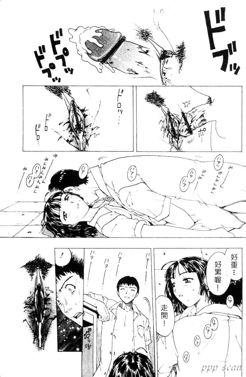 汉化版-[小林少年] 性奴隷目録_第6集