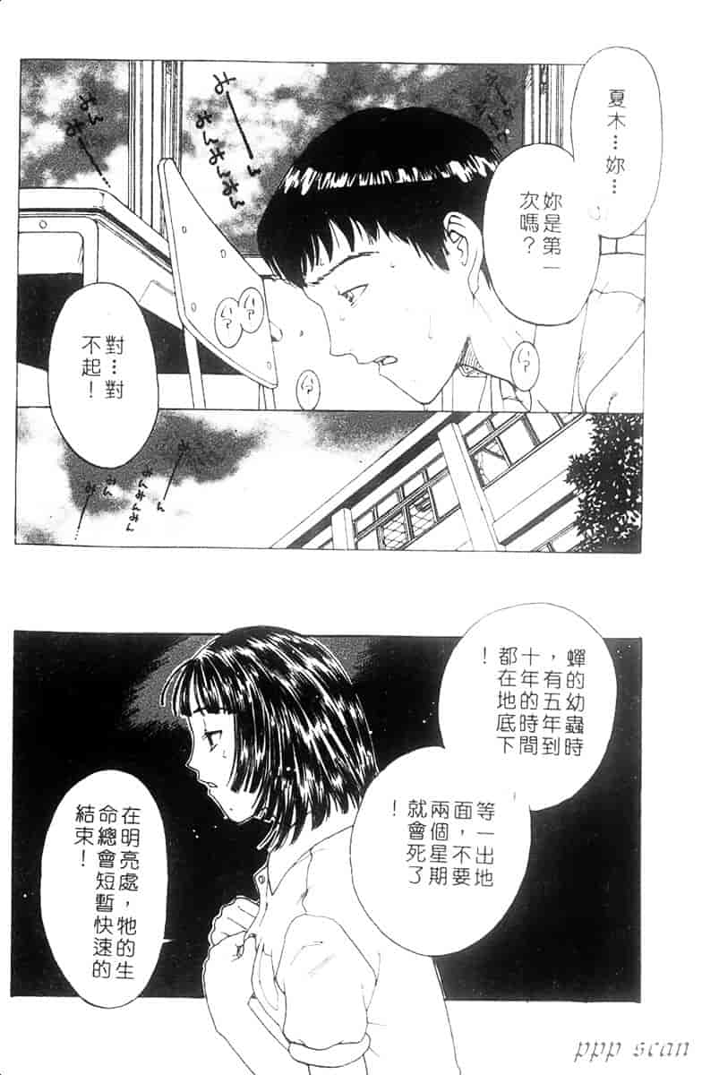 汉化版-[小林少年] 性奴隷目録_第6集