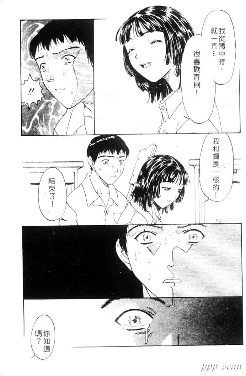 汉化版-[小林少年] 性奴隷目録_第6集