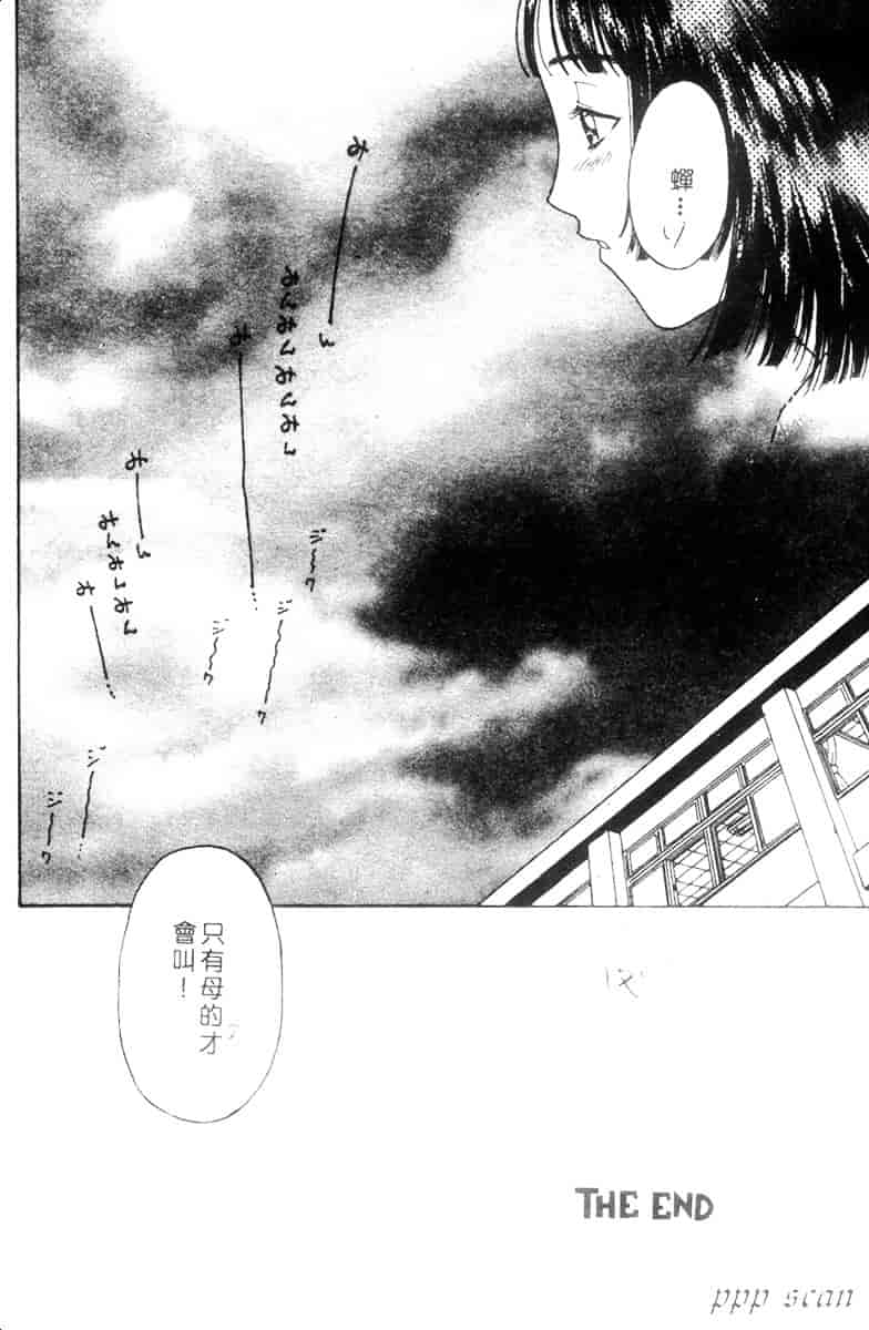汉化版-[小林少年] 性奴隷目録_第6集
