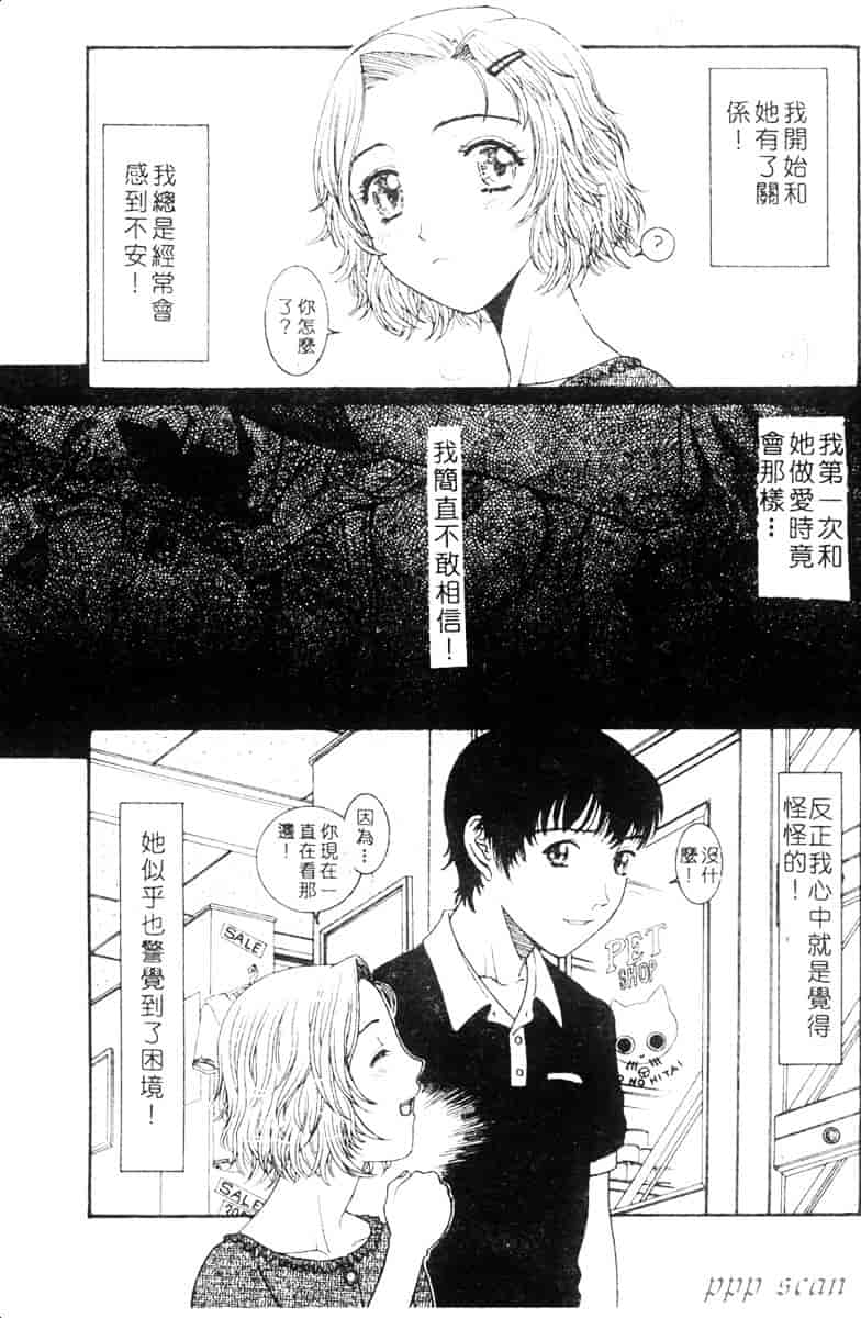 汉化版-[小林少年] 性奴隷目録_第6集