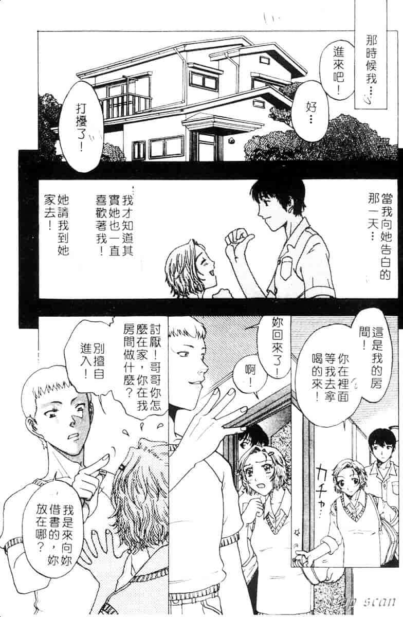 汉化版-[小林少年] 性奴隷目録_第6集