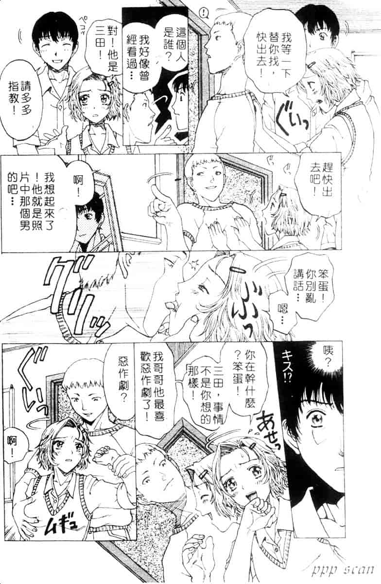汉化版-[小林少年] 性奴隷目録_第6集