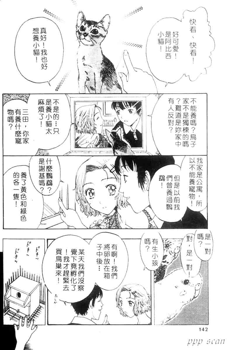 汉化版-[小林少年] 性奴隷目録_第6集