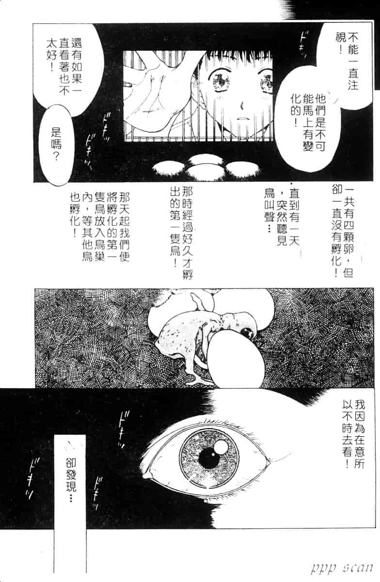 汉化版-[小林少年] 性奴隷目録_第6集