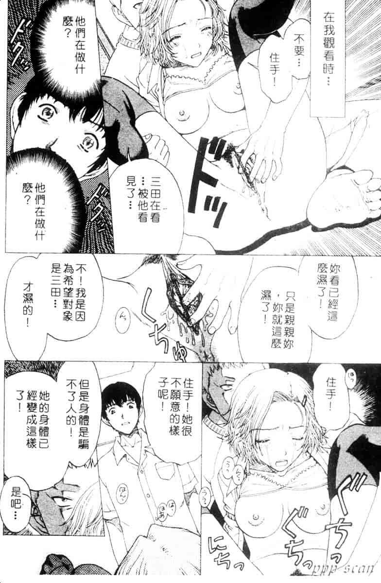 汉化版-[小林少年] 性奴隷目録_第6集