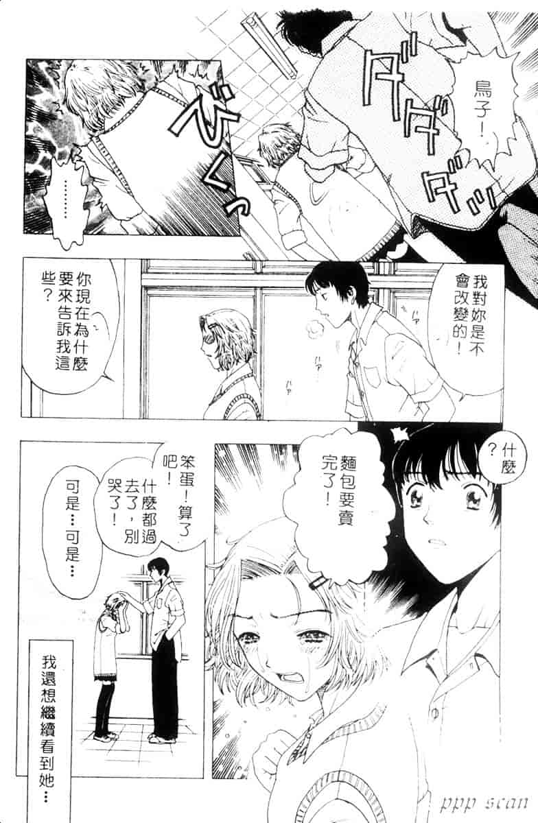 汉化版-[小林少年] 性奴隷目録_第6集