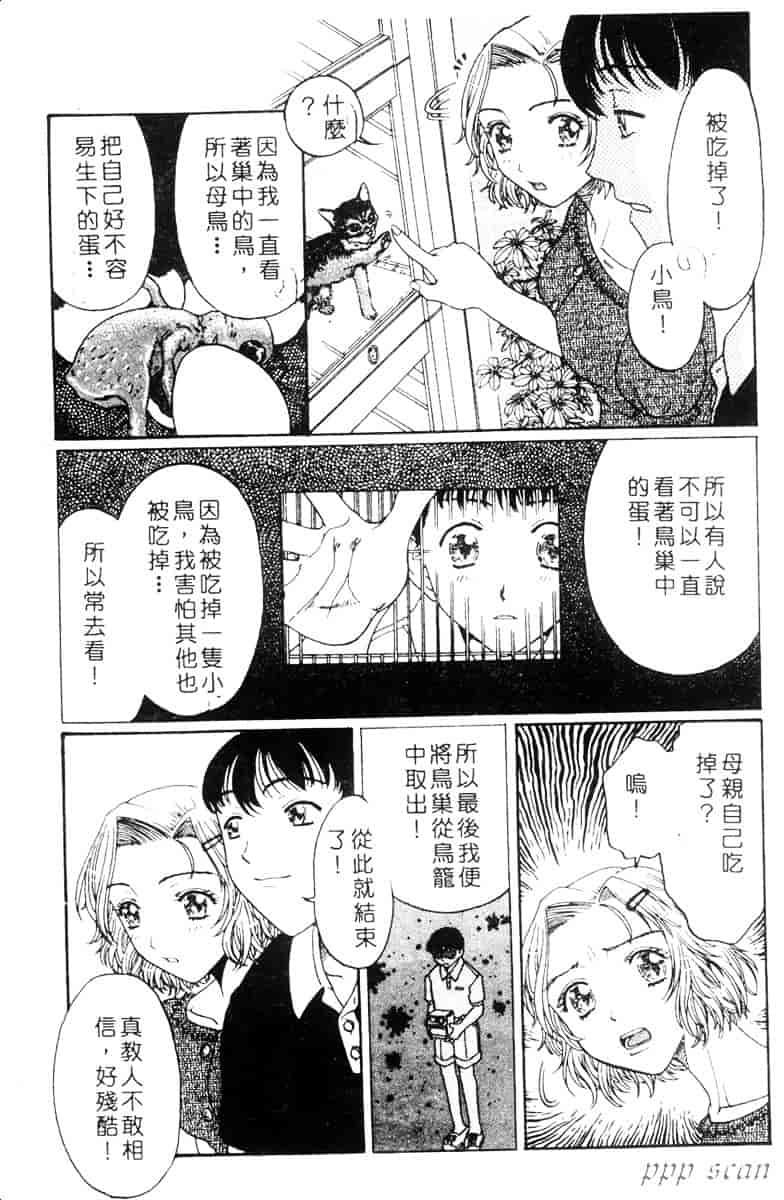 汉化版-[小林少年] 性奴隷目録_第6集