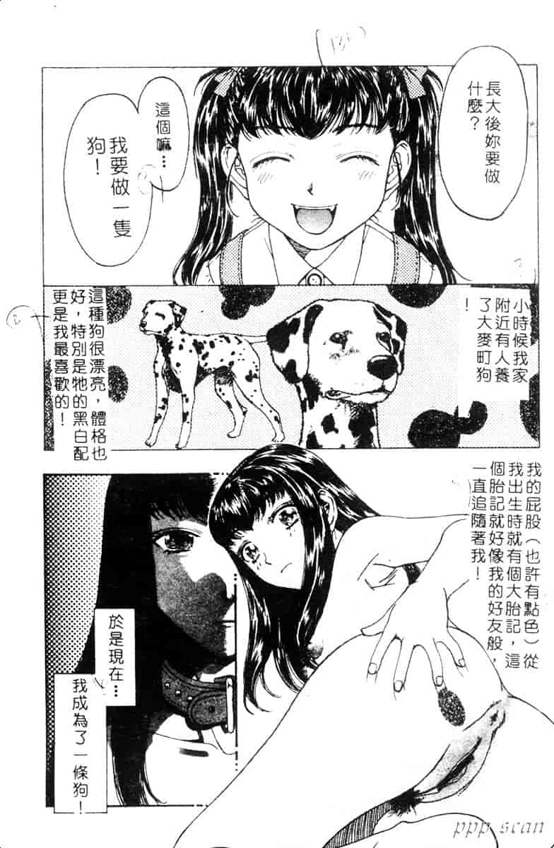 汉化版-[小林少年] 性奴隷目録_第6集