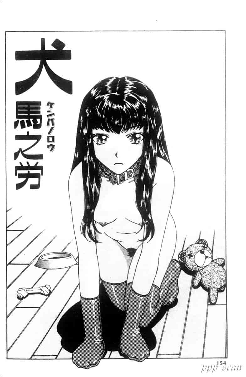 汉化版-[小林少年] 性奴隷目録_第6集