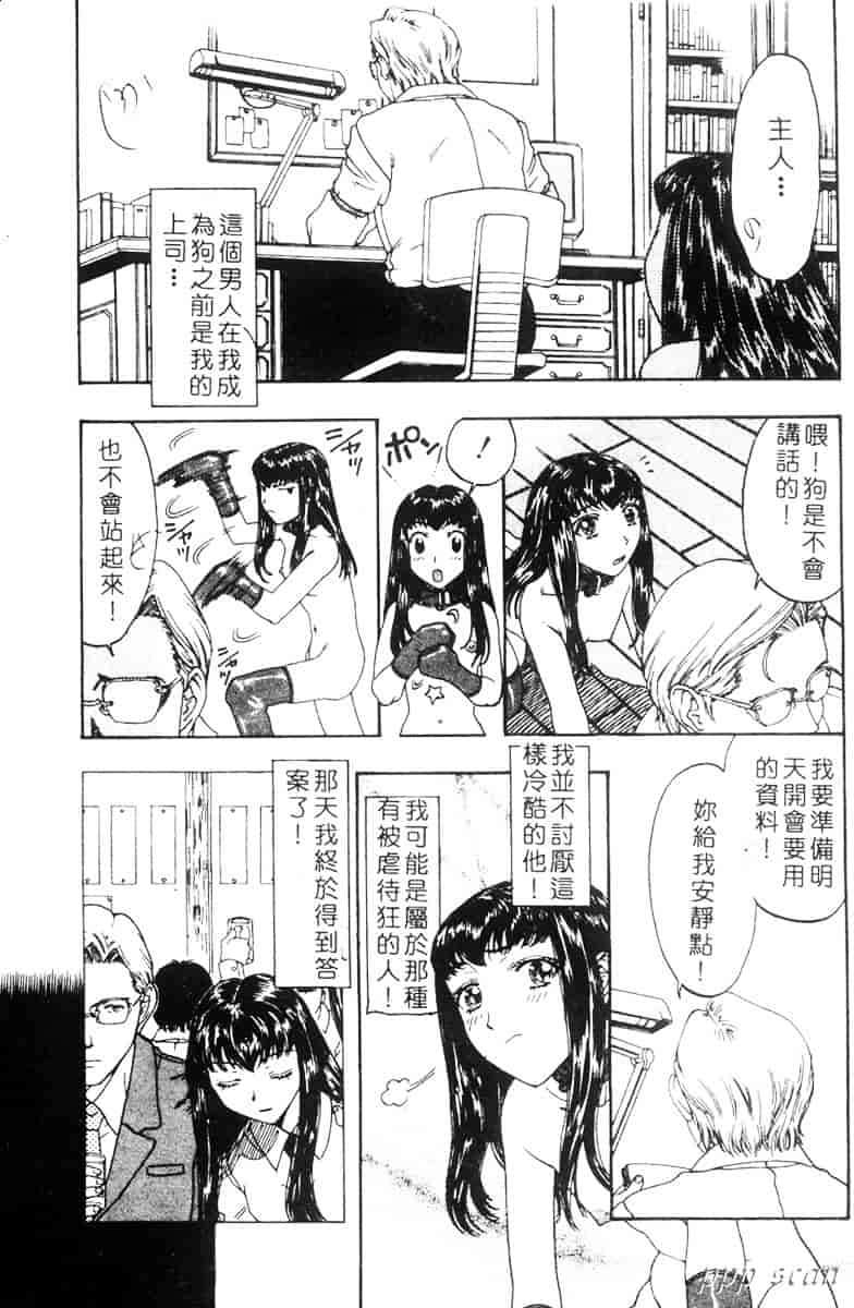 汉化版-[小林少年] 性奴隷目録_第6集