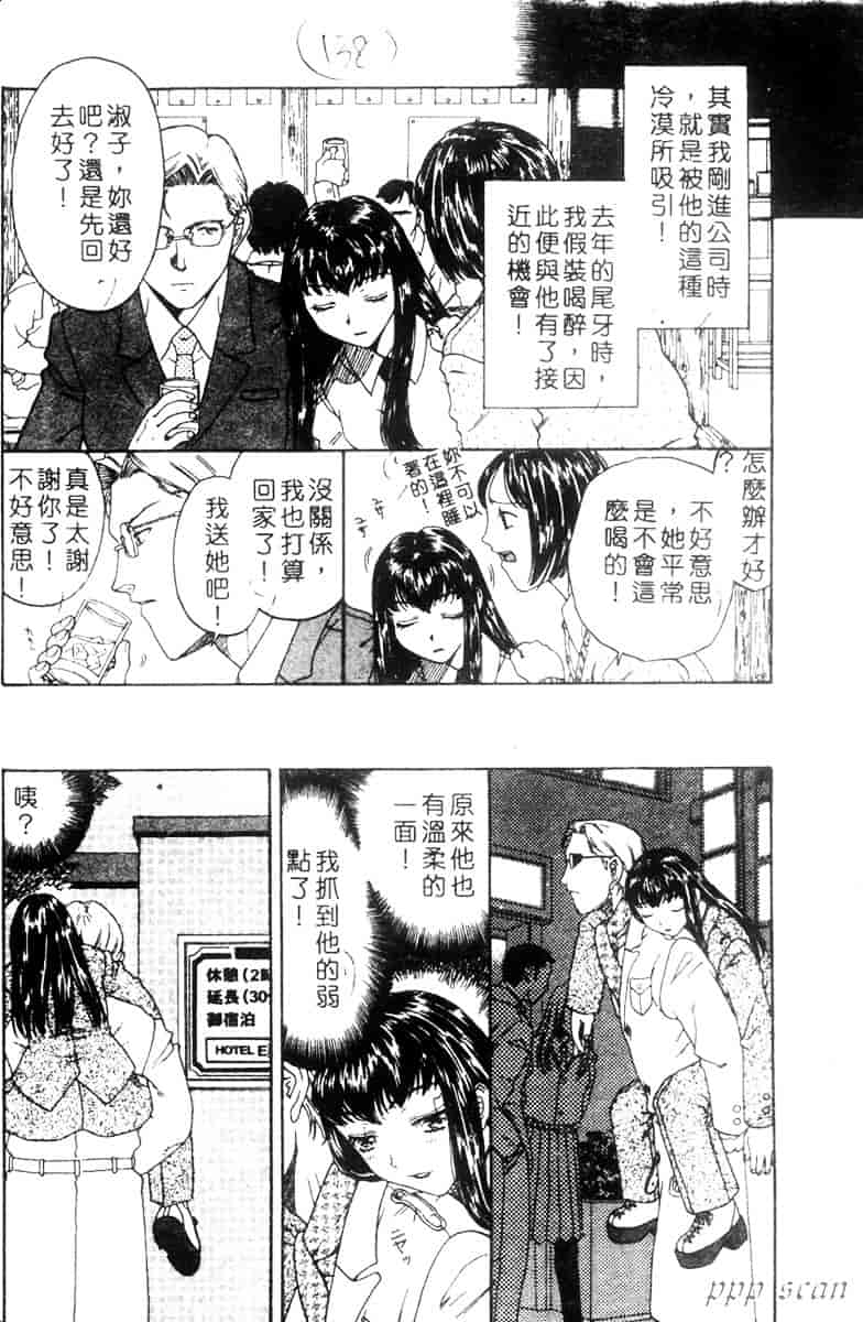 汉化版-[小林少年] 性奴隷目録_第6集