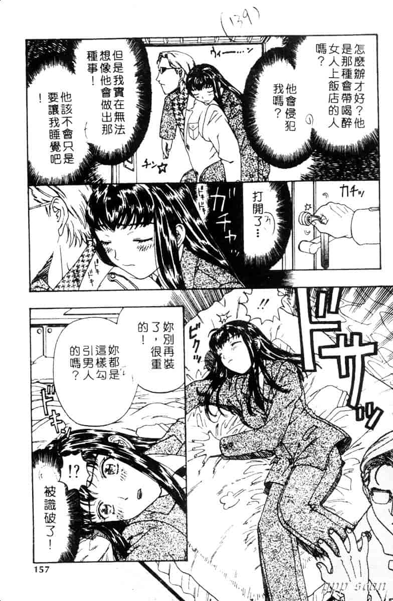 汉化版-[小林少年] 性奴隷目録_第6集