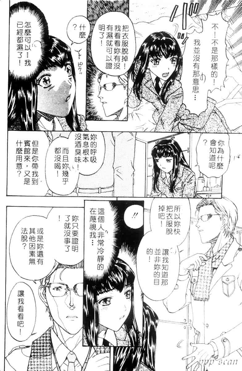 汉化版-[小林少年] 性奴隷目録_第7集