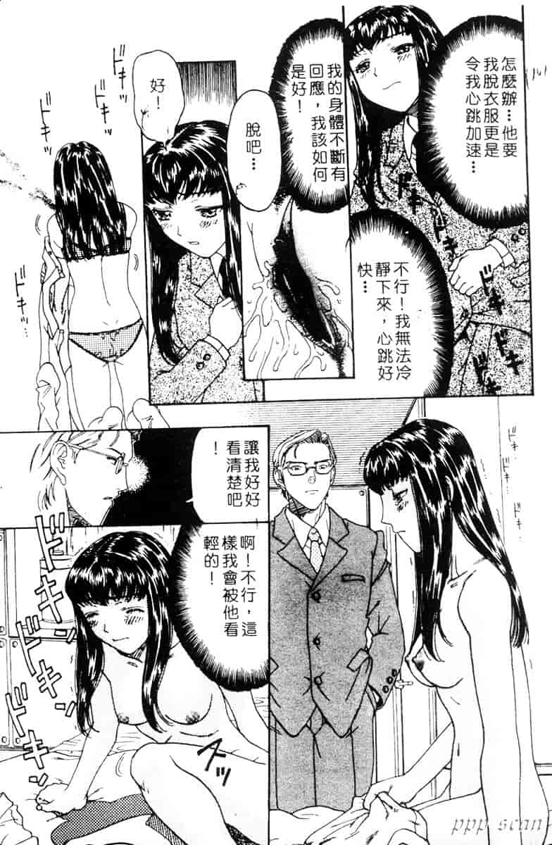 汉化版-[小林少年] 性奴隷目録_第7集