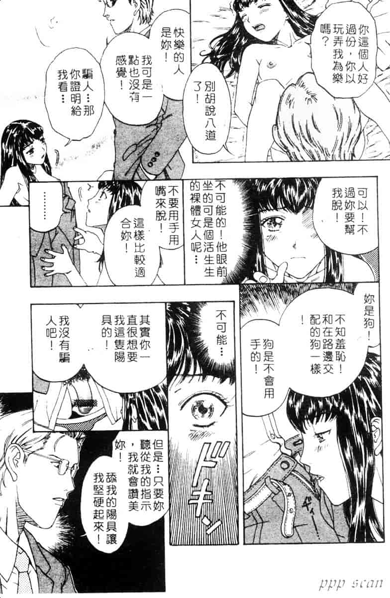汉化版-[小林少年] 性奴隷目録_第7集