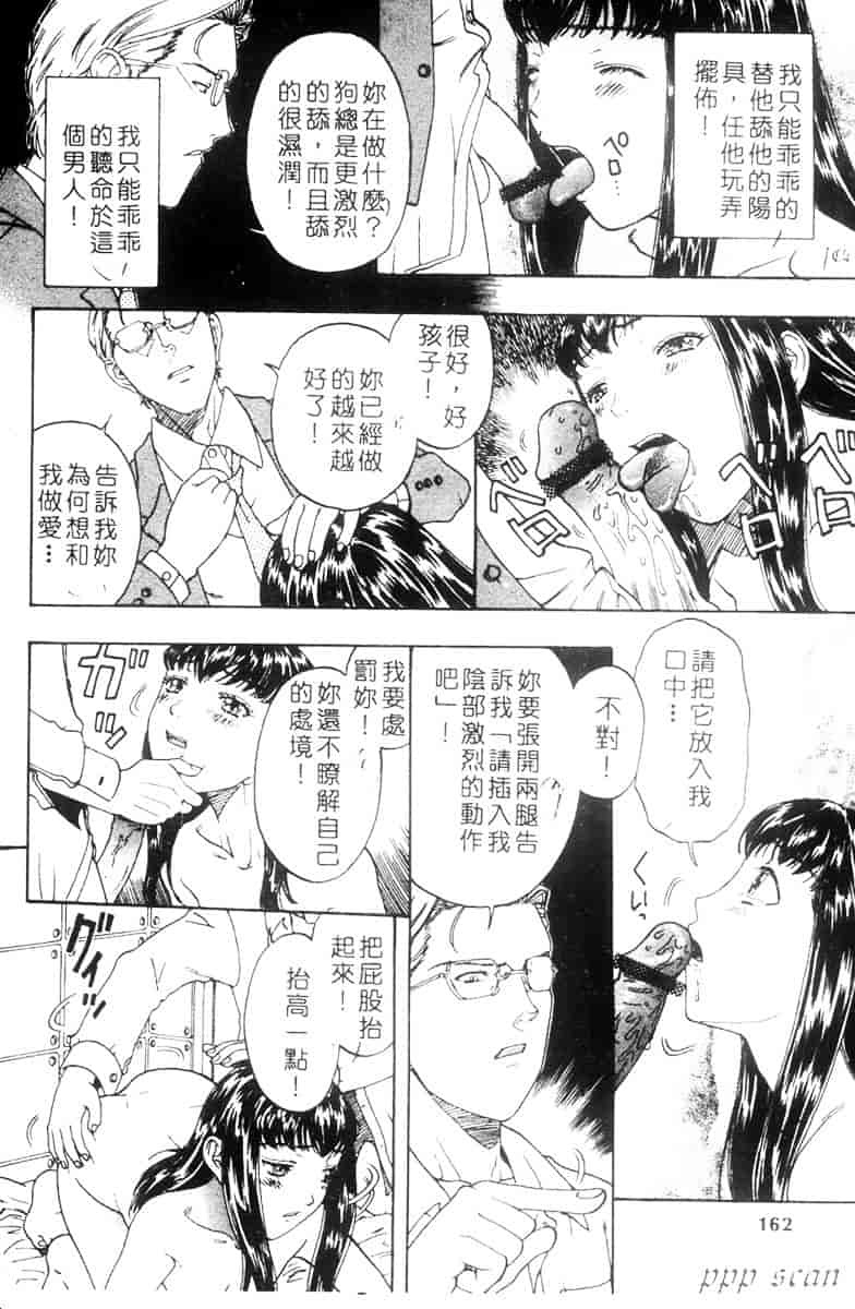 汉化版-[小林少年] 性奴隷目録_第7集