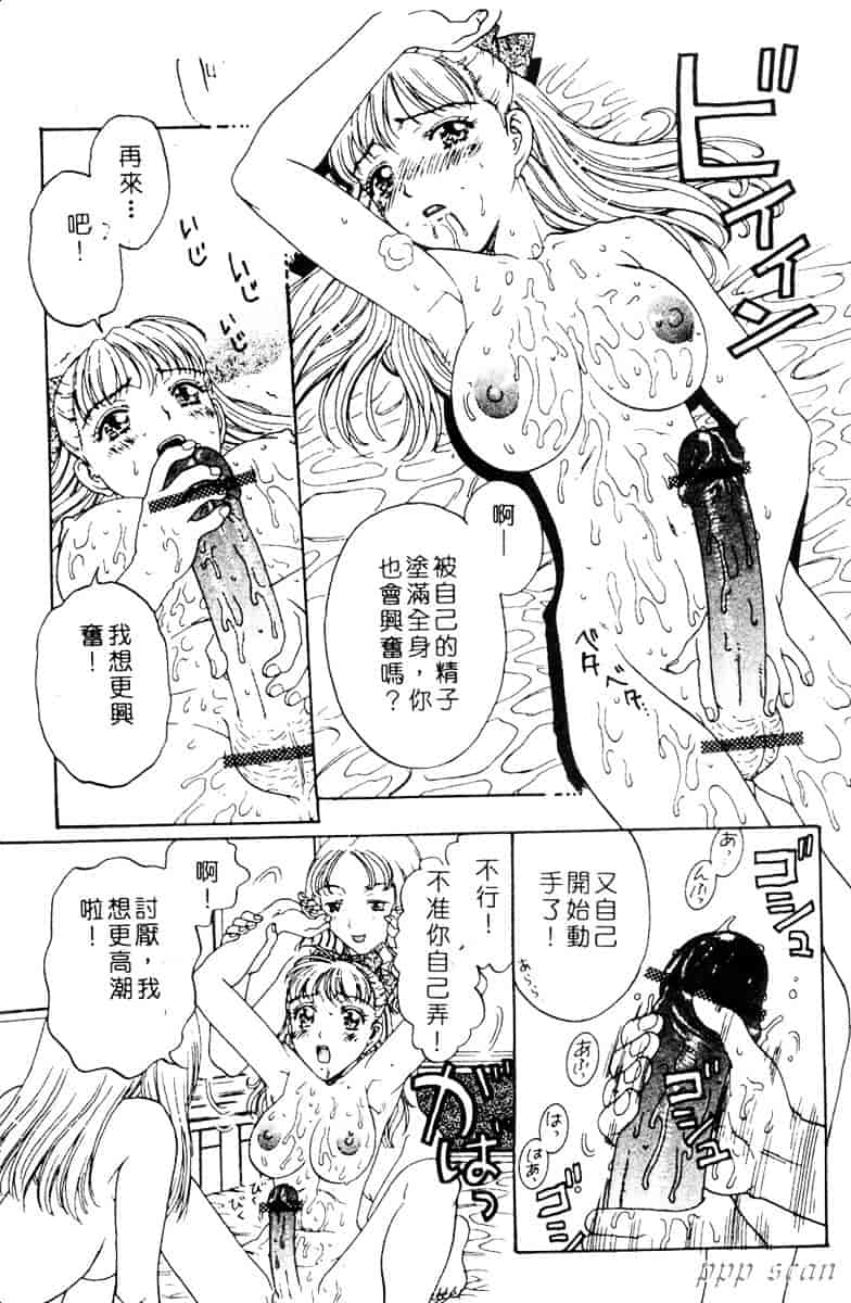 汉化版-[小林少年] 性奴隷目録_第1集