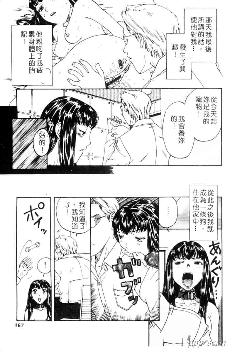 汉化版-[小林少年] 性奴隷目録_第7集