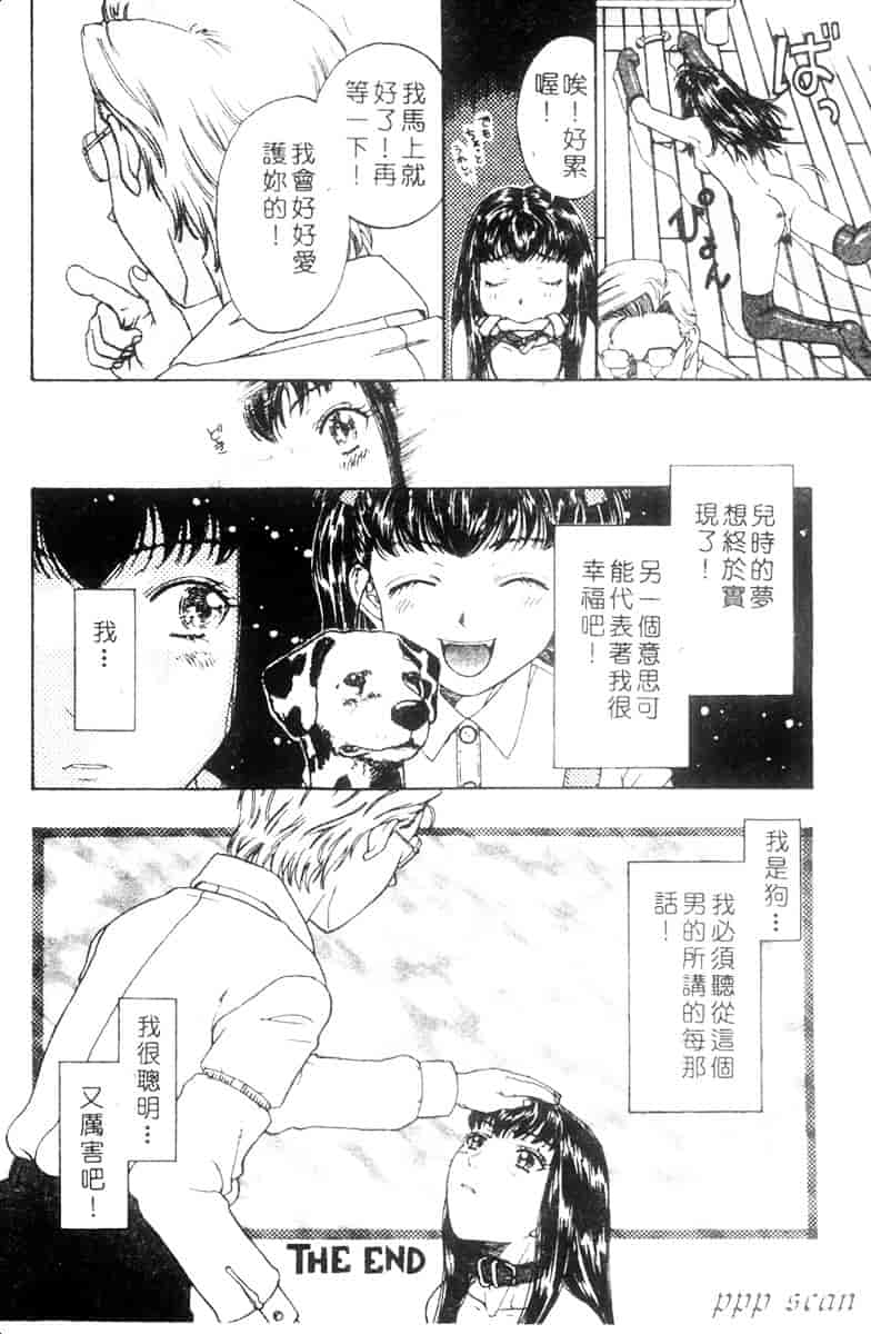 汉化版-[小林少年] 性奴隷目録_第7集