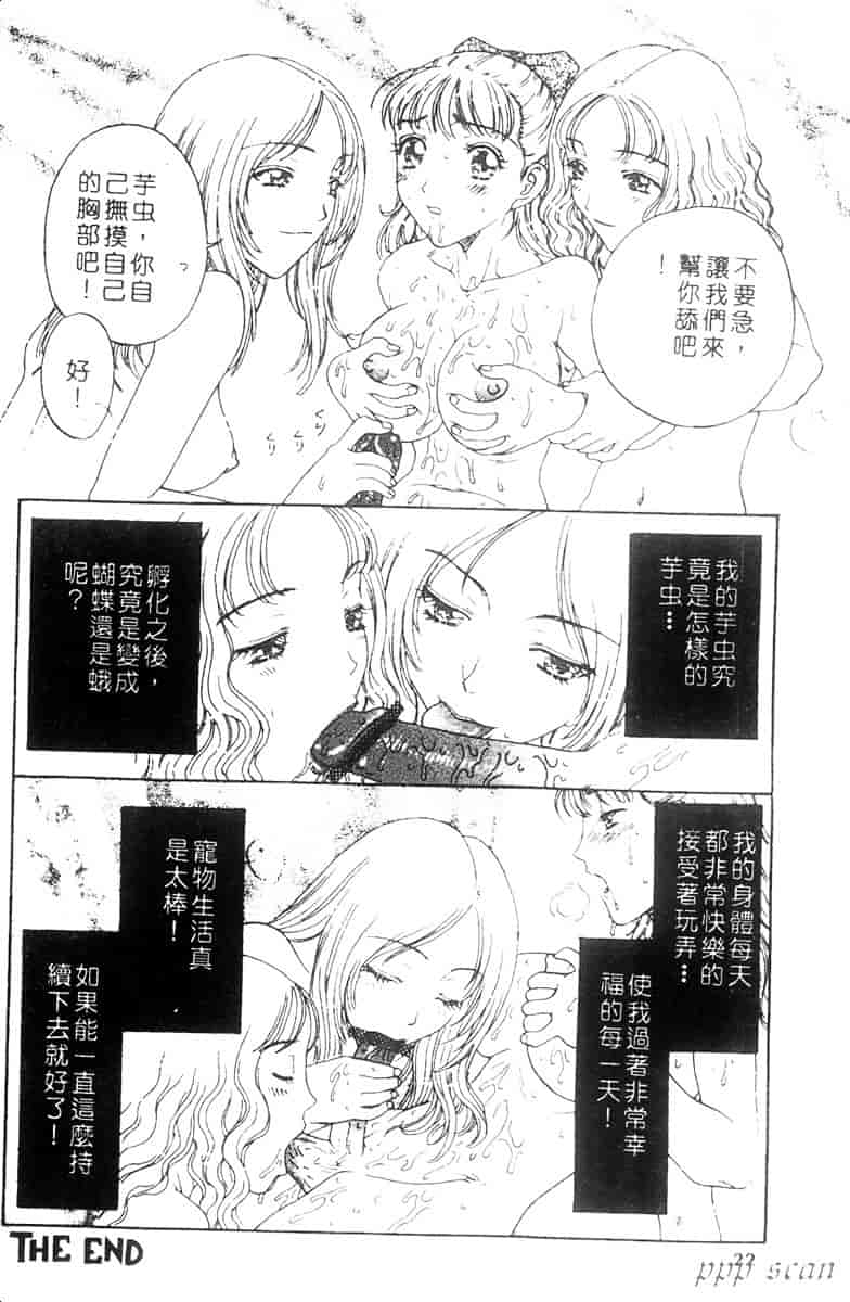 汉化版-[小林少年] 性奴隷目録_第1集