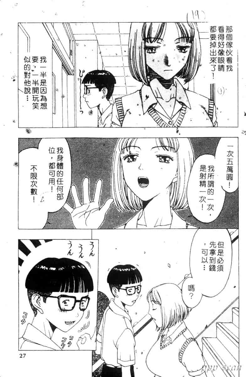 汉化版-[小林少年] 性奴隷目録_第1集