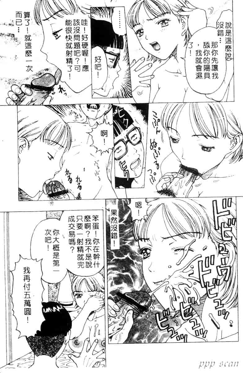 汉化版-[小林少年] 性奴隷目録_第2集