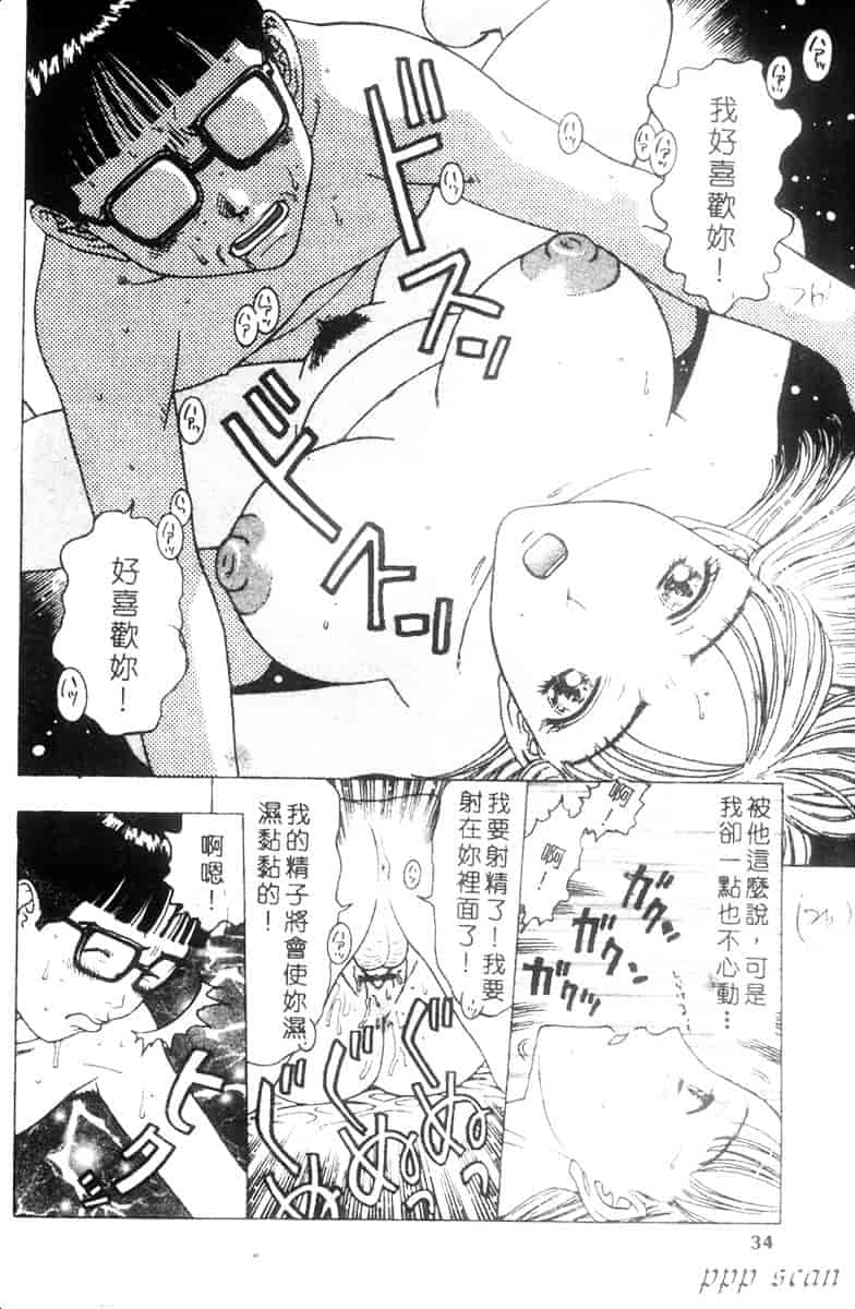 汉化版-[小林少年] 性奴隷目録_第2集