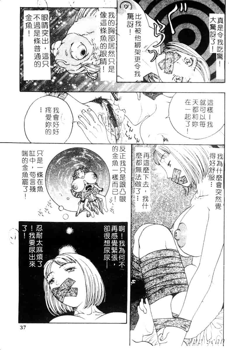 汉化版-[小林少年] 性奴隷目録_第2集