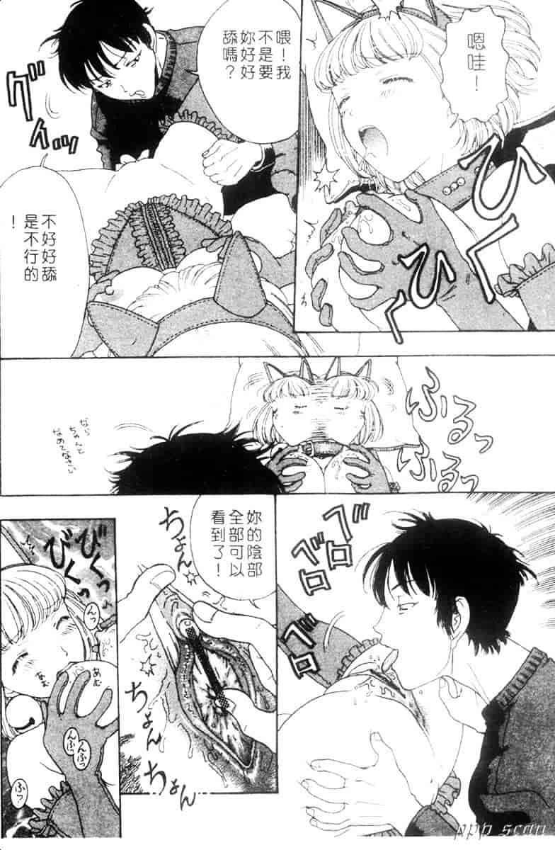 汉化版-[小林少年] 性奴隷目録_第2集