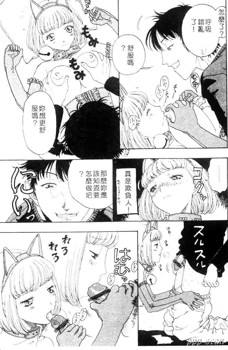 汉化版-[小林少年] 性奴隷目録_第2集