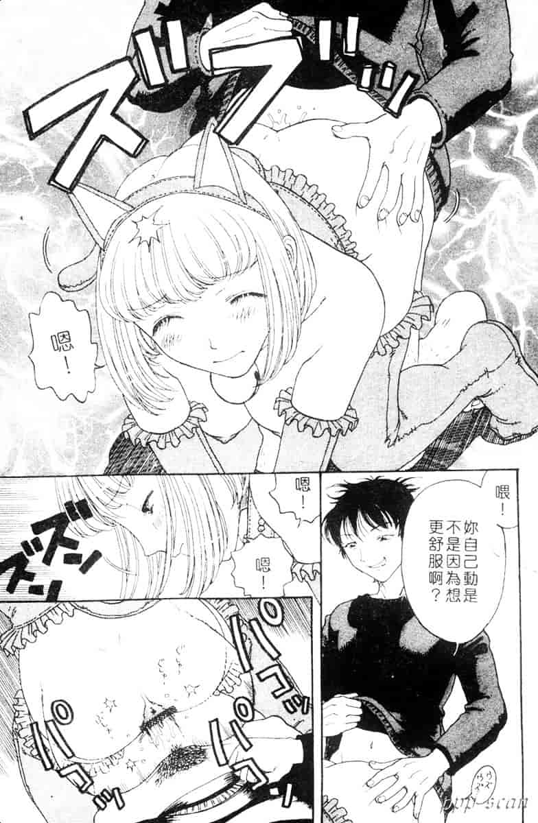 汉化版-[小林少年] 性奴隷目録_第2集