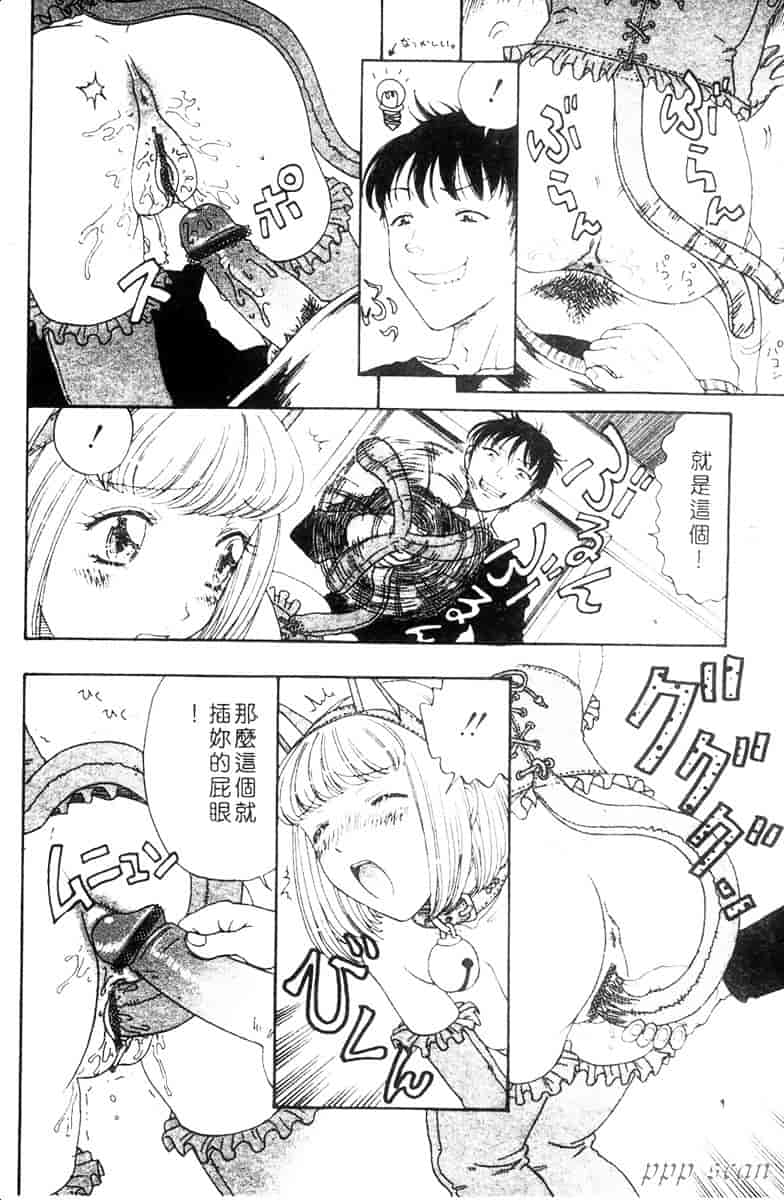 汉化版-[小林少年] 性奴隷目録_第2集