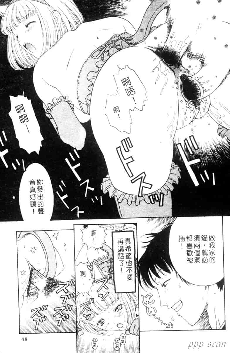 汉化版-[小林少年] 性奴隷目録_第2集