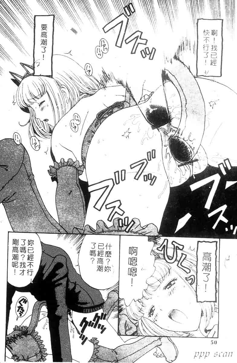 汉化版-[小林少年] 性奴隷目録_第2集