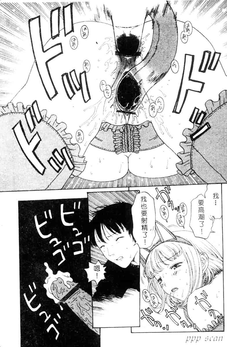 汉化版-[小林少年] 性奴隷目録_第2集