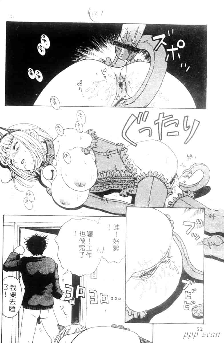 汉化版-[小林少年] 性奴隷目録_第2集