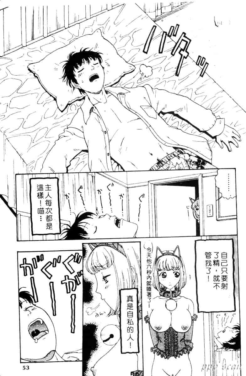 汉化版-[小林少年] 性奴隷目録_第2集