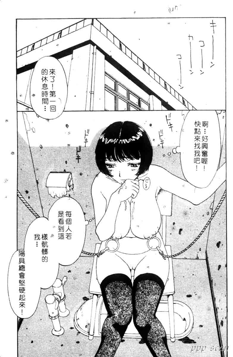 汉化版-[小林少年] 性奴隷目録_第2集