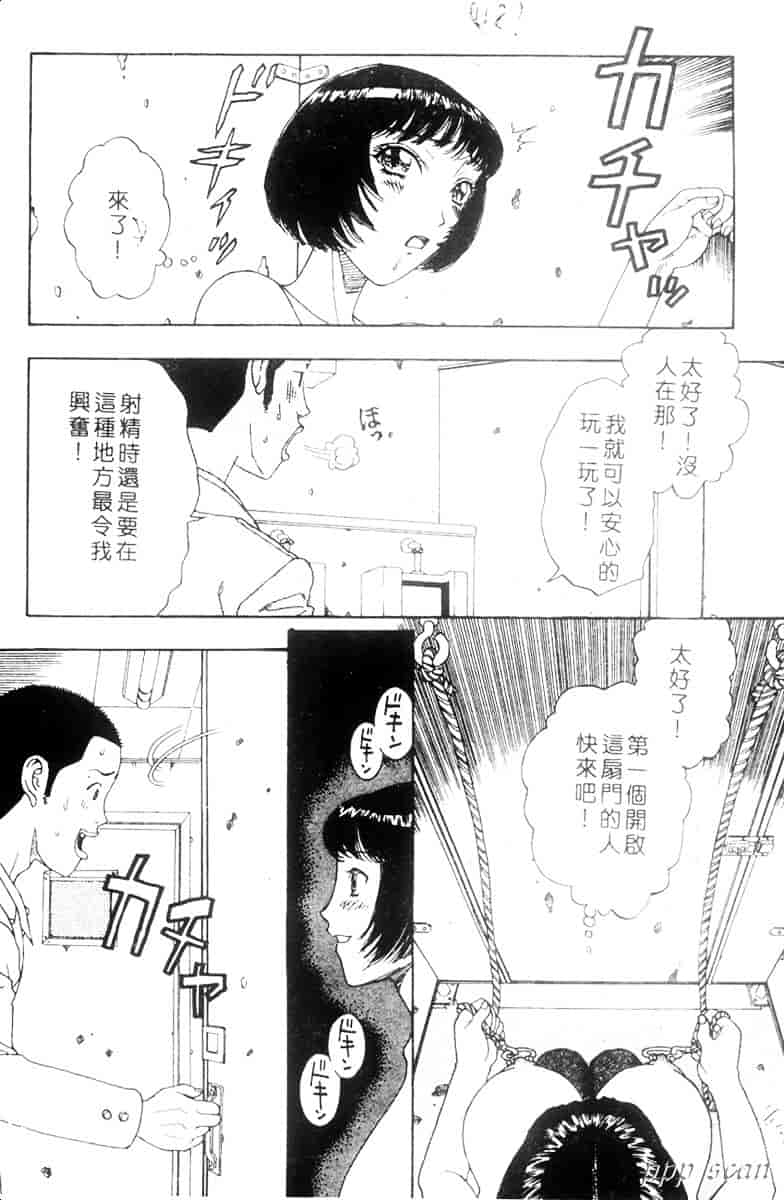 汉化版-[小林少年] 性奴隷目録_第3集