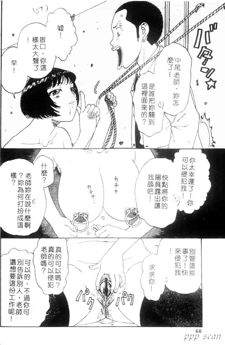 汉化版-[小林少年] 性奴隷目録_第3集