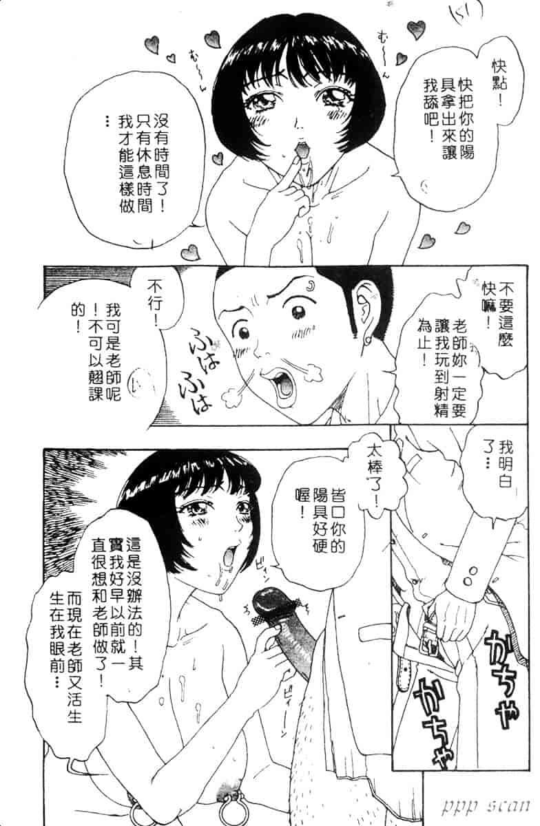 汉化版-[小林少年] 性奴隷目録_第3集