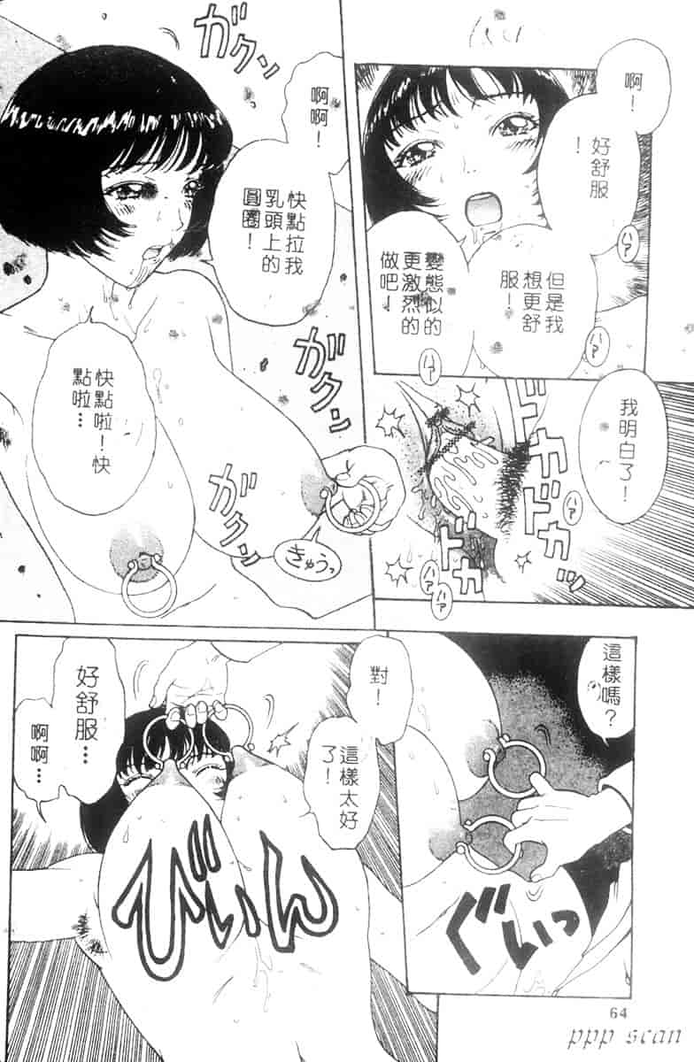汉化版-[小林少年] 性奴隷目録_第3集