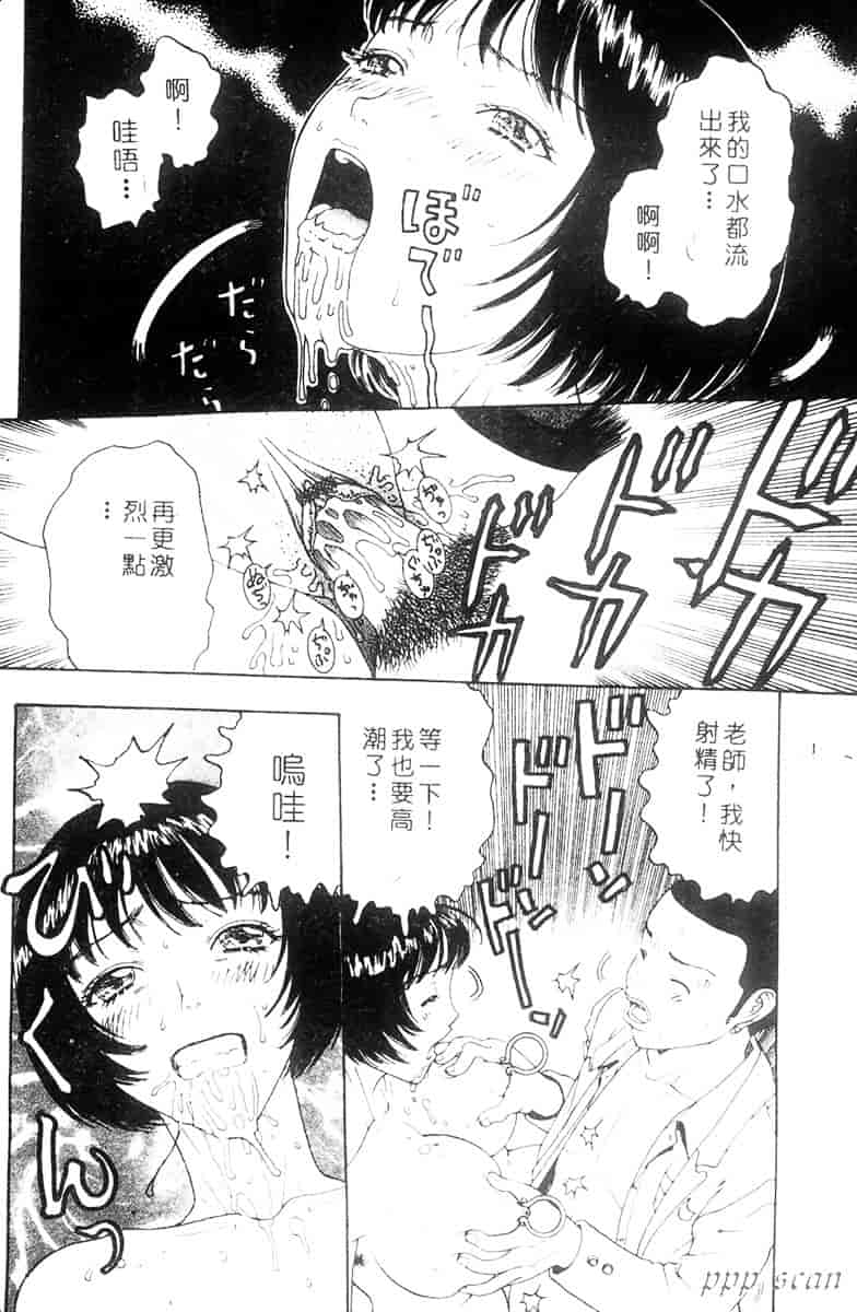 汉化版-[小林少年] 性奴隷目録_第3集