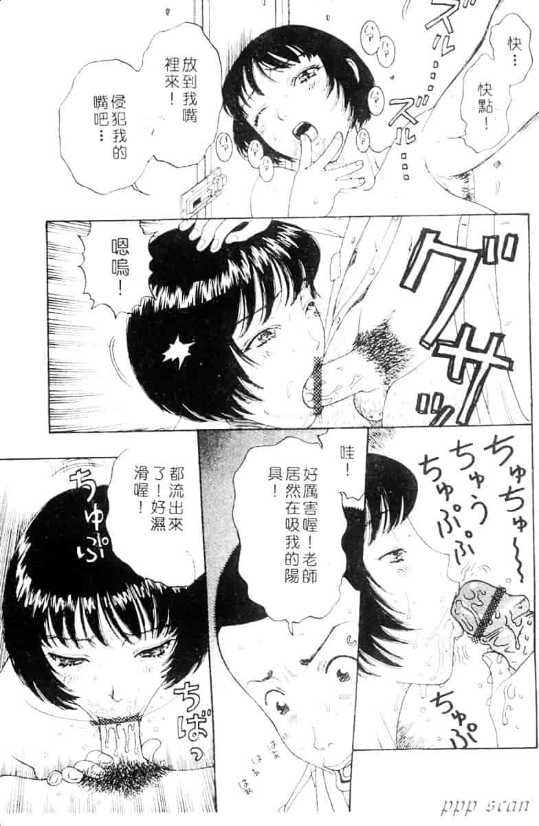 汉化版-[小林少年] 性奴隷目録_第3集