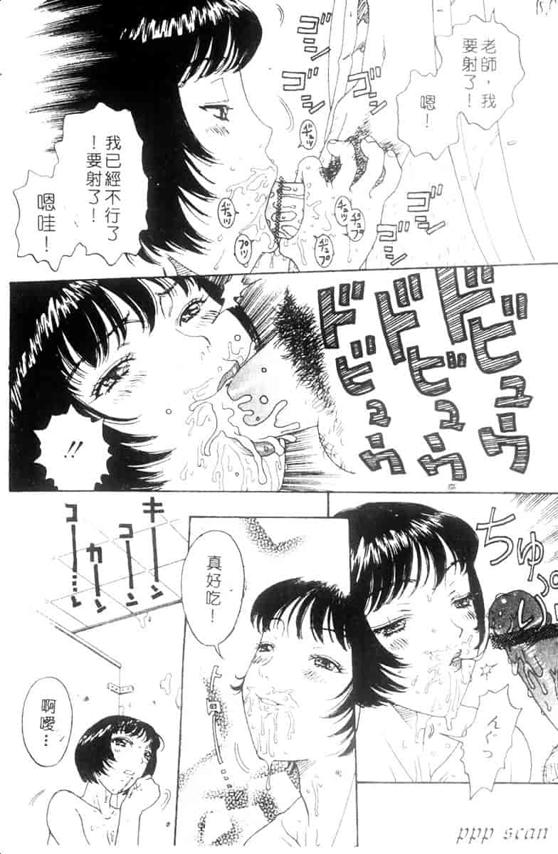 汉化版-[小林少年] 性奴隷目録_第3集