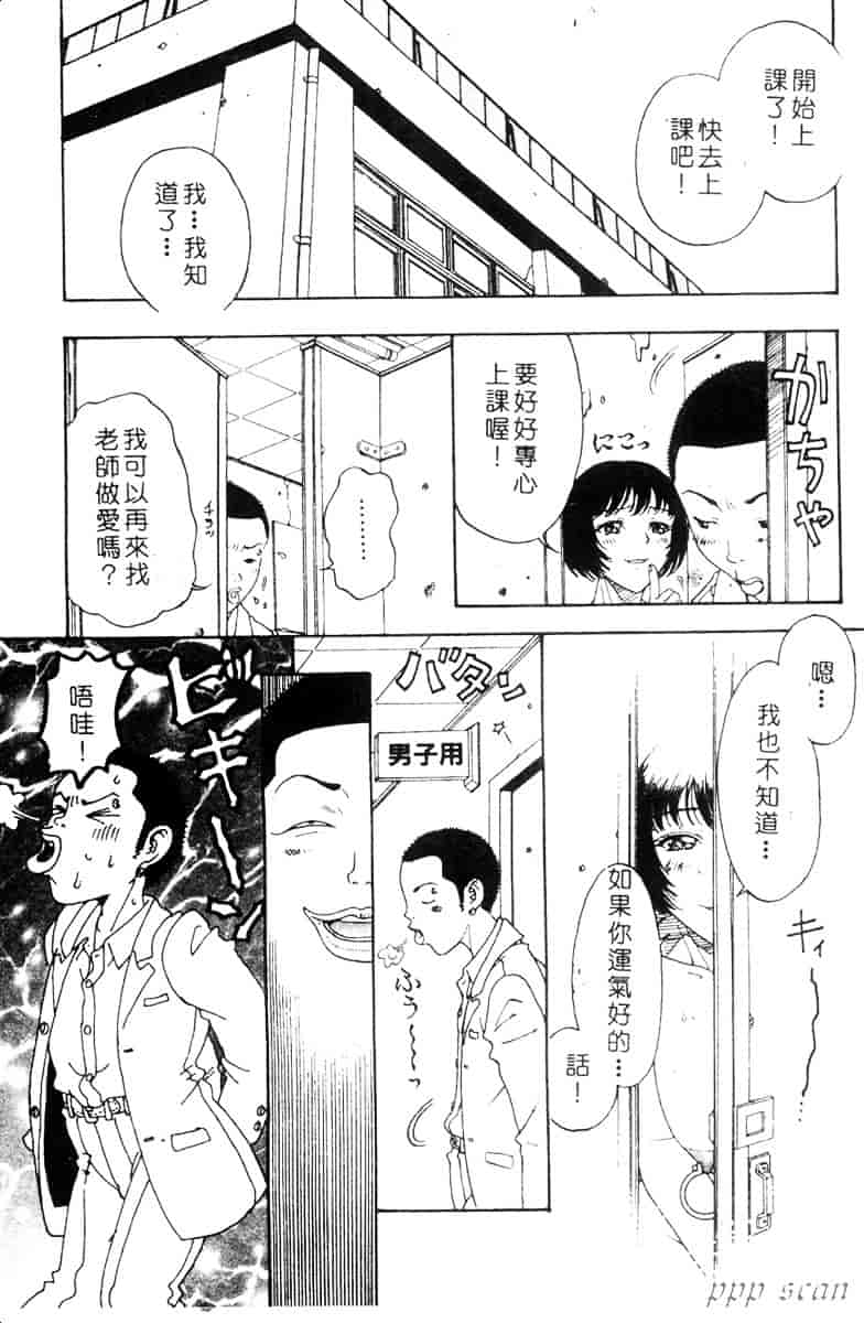 汉化版-[小林少年] 性奴隷目録_第3集