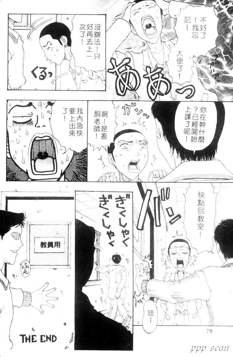 汉化版-[小林少年] 性奴隷目録_第3集