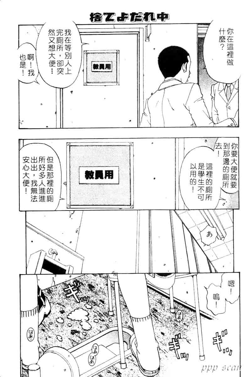汉化版-[小林少年] 性奴隷目録_第3集