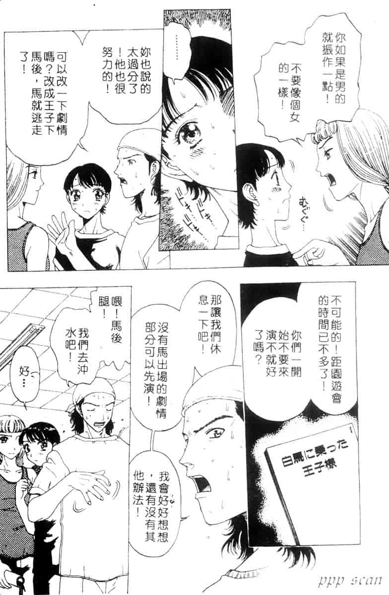汉化版-[小林少年] 性奴隷目録_第3集